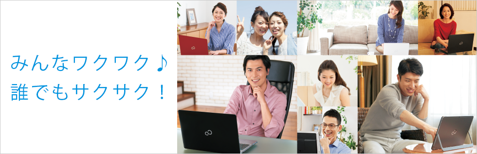 �݂�ȃ��N���N�� �N�ł��T�N�T�N�I