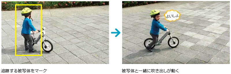 追跡する被写体をマーク → 動物と一緒に文字も動く