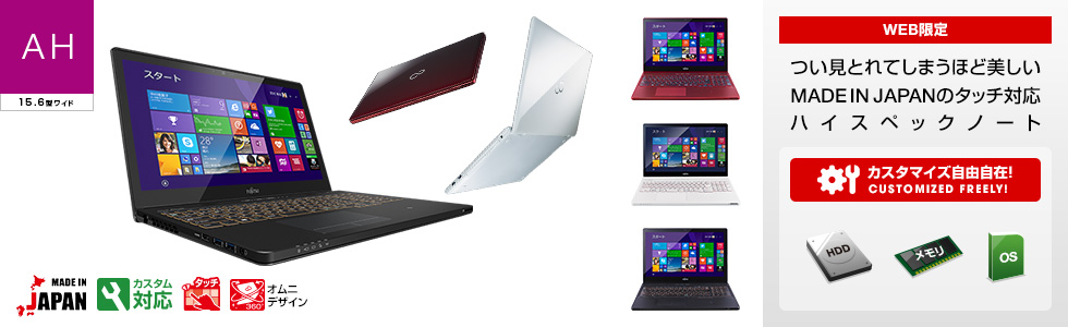 AH 15.6^Ch WEB ƂĂ܂قǔMADE IN JAPAÑ^b`ΉBnCXybNm[g