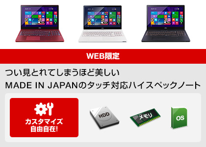 今までに発表した主な製品（LIFEBOOK AHシリーズ（ハイスペック） 15.6