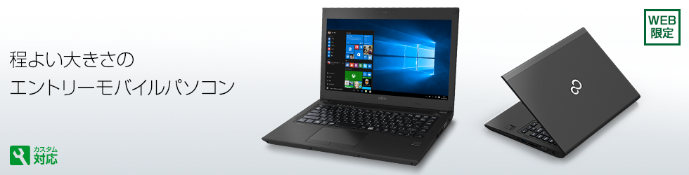 FMV LIFEBOOK UH 悢傫̃Gg[oCp\R