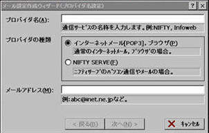 ���[���ݒ�쐬�E�B�U�[�h