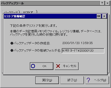 ���X�g�A�m�F���