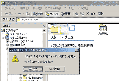 �t�H�[�}�b�g�̃��b�Z�[�W