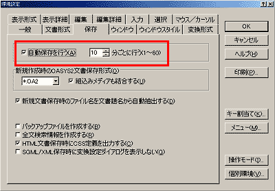 �����ۑ��ݒ���