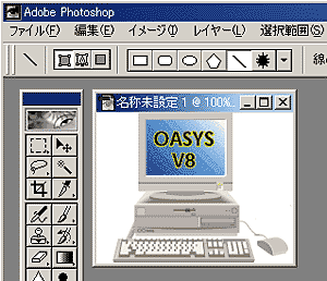 OASYS�������瑼�̃\�t�g�E�F�A�ɉ摜���u�R�s�[���\��t���v