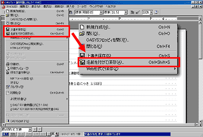 �u�t�@�C���v����ۑ�