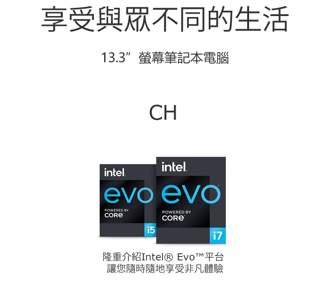 Ultra-Light weight Design