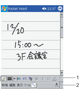 5 手書き文字 Pocket Loox ユーザーズガイド