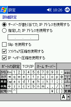 TCP/IP