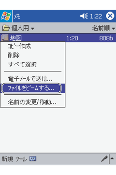 �t�@�C�����r�[������