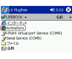 ActiveSyncI