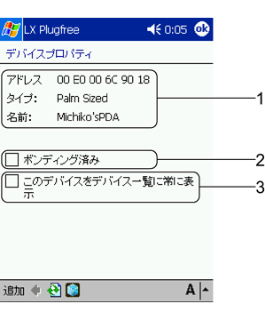 �f�o�C�X�v���p�e�B���