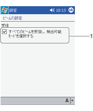 �ԊO���ʐM�ݒ���