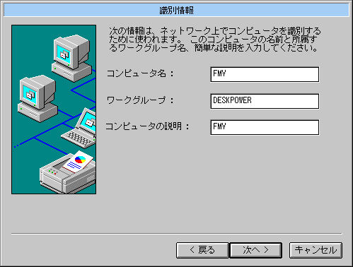 ���̏��́A�l�b�g���[�N��ŃR���s���[�^�����ʂ��邽�߂Ɏg���܂��B�c