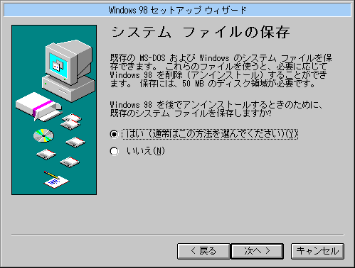 �V�X�e���t�@�C���̕ۑ�