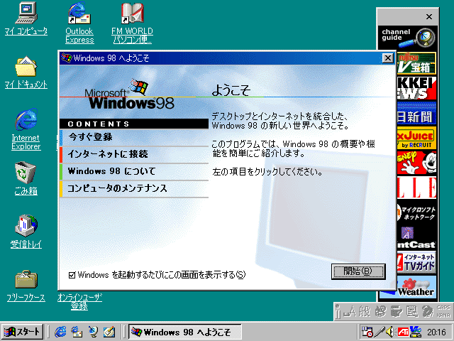 Windows98�ւ悤����