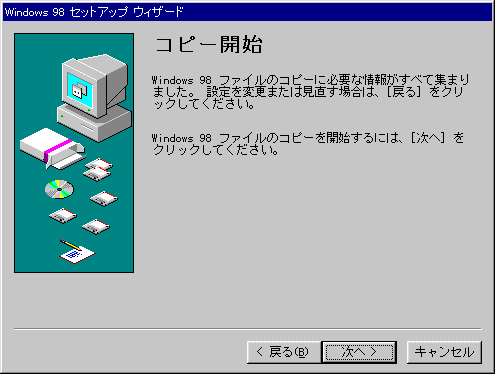 �R�s�[�J�n