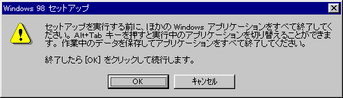 �Z�b�g�A�b�v���I������O�ɁA�ق���Windows�A�v���P�[�V���������ׂďI�����Ă��������B[Alt]+[Tab]�L�[�������Ǝ��s���̃A�v���P�[�V������؂�ւ��邱�Ƃ��ł��܂��B�c