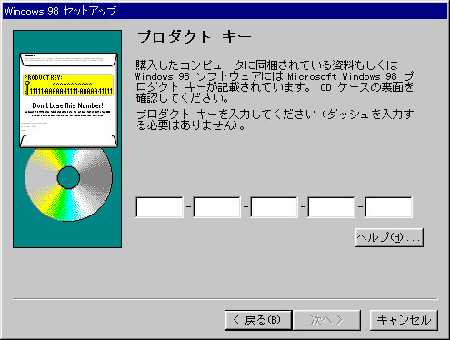 FMWORLD.NET:Windows(R)98インストールガイド<Windows(R)95