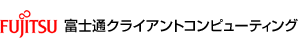 富士通クライアントコンピューティング株式会社