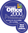 Office2000