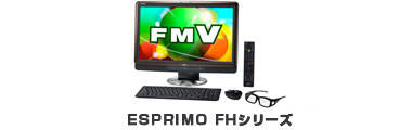 今までに発表した主な製品 ESPRIMO FHシリーズ - FMVサポート : 富士通