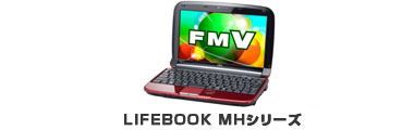 今までに発表した主な製品 LIFEBOOK MHシリーズ - FMVサポート 