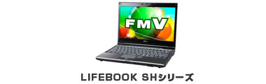 今までに発表した主な製品 LIFEBOOK SHシリーズ - FMVサポート 