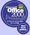 Office2000