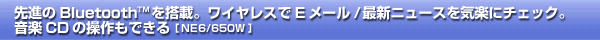 iBluetooth(TM)𓋍ځBCXE[/ŐVj[XCyɃ`FbNByCD̑ł