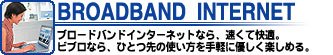 BROADBAND INTERNET