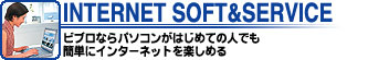 INTERNET SOFT&SERVICE