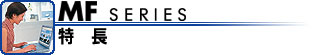MF series