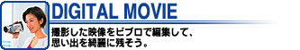 DIGITAL MOVIE