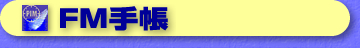 FM蒠