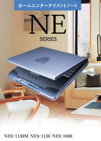 NE SERIES