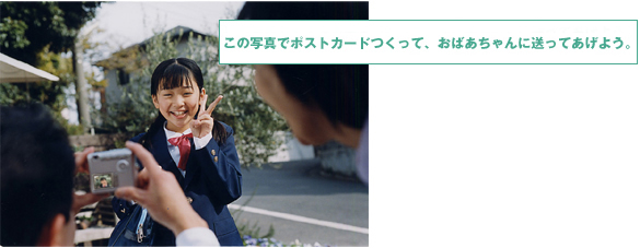 ̎ʐ^Ń|XgJ[hāA΂ɑĂ悤B