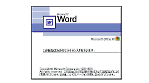 Microsoft(R) Word