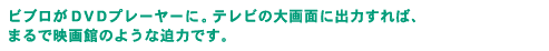 ruDVDvC[ɁBeȓʂɏo͂΁A܂ŉfق̂悤Ȕ͂łB