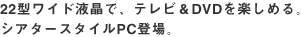 22^ChtŁAerDVDy߂BVA^[X^CPCo