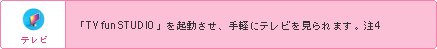 er@uTV fun STUDIOvNAyɃer܂B4