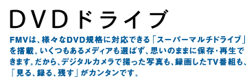 DVDhCu FMV́AlXDVDKiɑΉłuX[p[}`hCuv𓋍ځB郁fBAI΂Av̂܂܂ɕۑEĐł܂BAfW^JŎBʐ^A^悵TVԑgAuA^AcvJ^ł