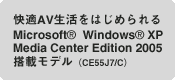 KAV͂߂Microsoft Windows XP Media Center Edition 2005ڃfiCE55J7/Cj