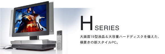 H SERIES