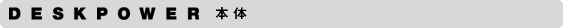 DESKPOWER{