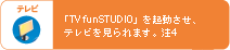 er@uTVfunSTUDIOvNAer܂B4