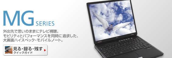 ☆希少品☆Windows XP☆FMV-BIBLO MG70L