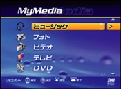 MyMediaの画面