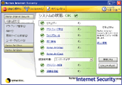 Norton Internet Security 2005̉
